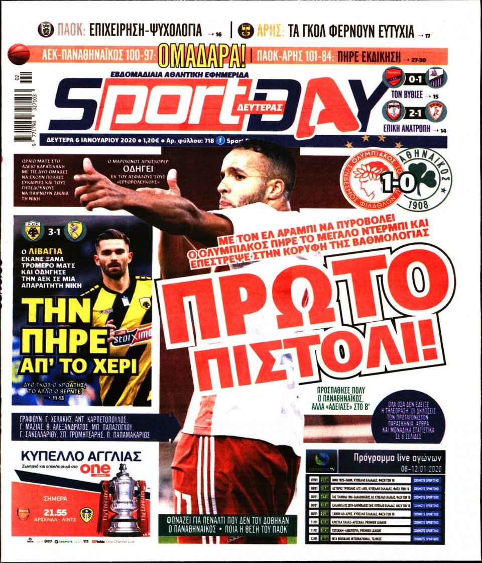 Πρωτοσέλιδο Εφημερίδας - Sportday - 2020-01-06