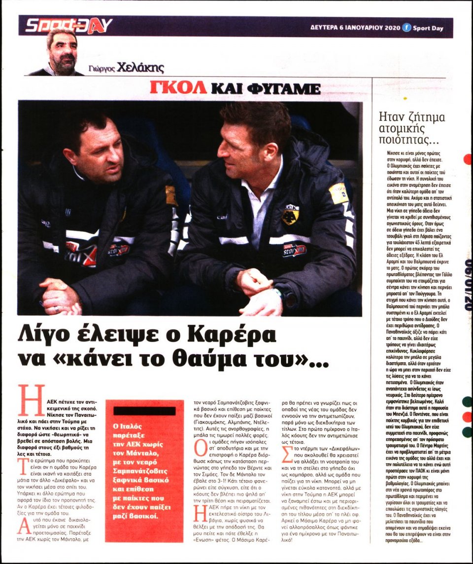 Οπισθόφυλλο Εφημερίδας - Sportday - 2020-01-06