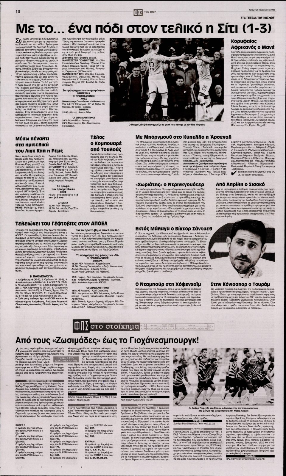 Οπισθόφυλλο Εφημερίδας - Φως των Σπορ - 2020-01-08