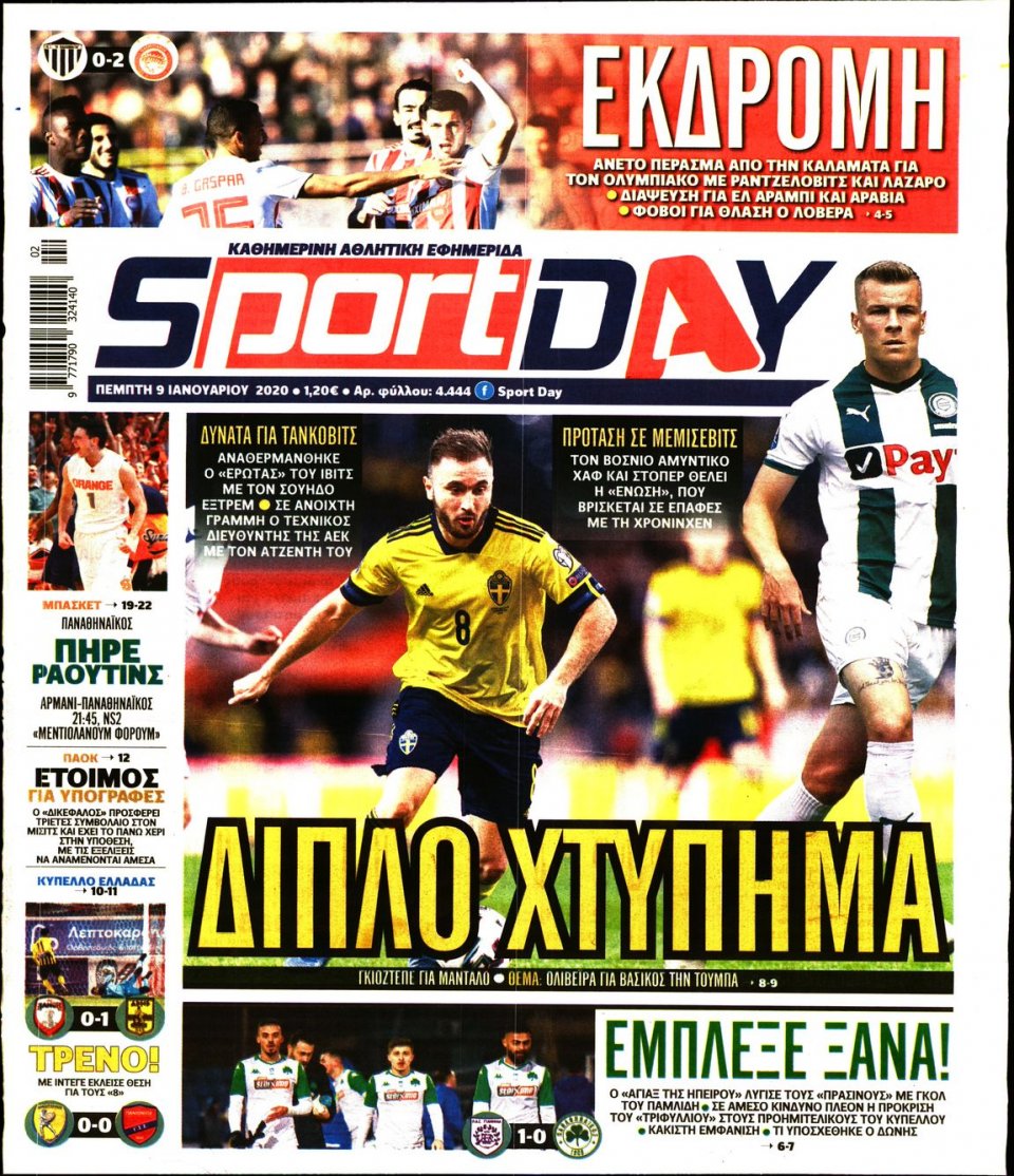Πρωτοσέλιδο Εφημερίδας - Sportday - 2020-01-09
