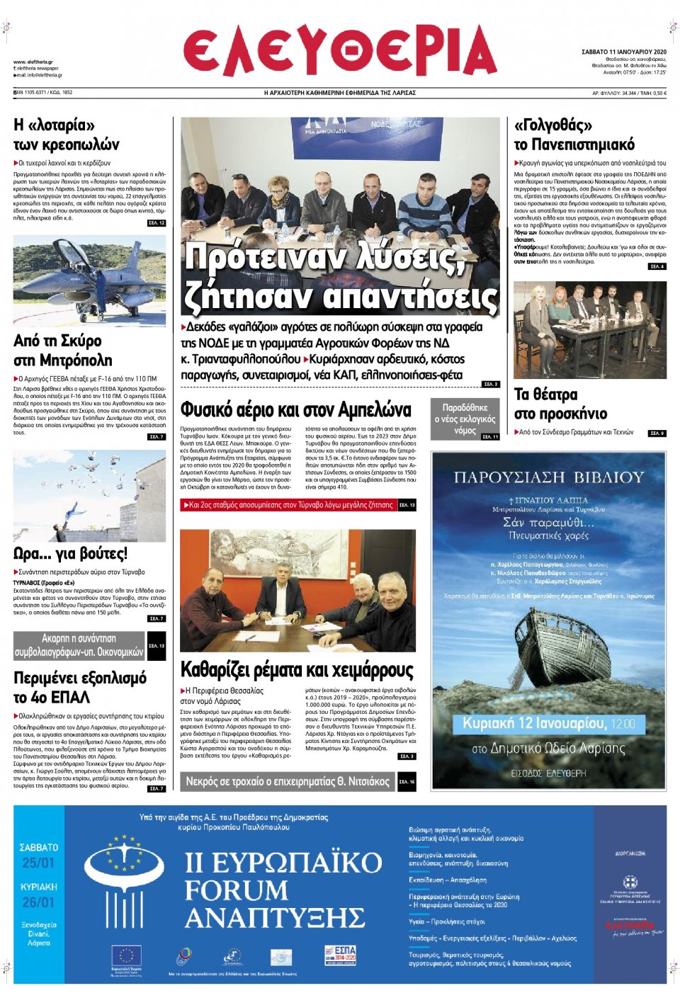 Πρωτοσέλιδο Εφημερίδας - ΕΛΕΥΘΕΡΙΑ ΛΑΡΙΣΑΣ - 2020-01-11