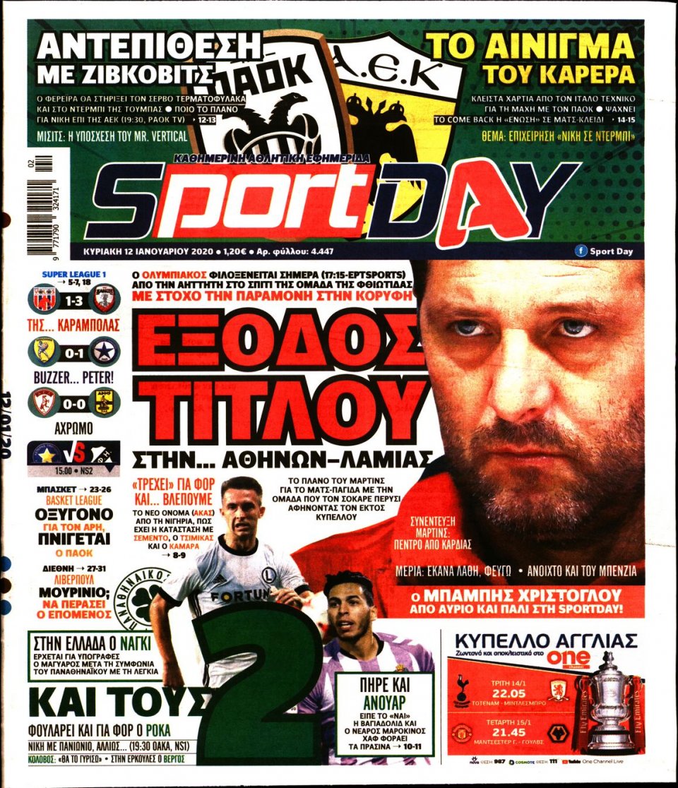 Πρωτοσέλιδο Εφημερίδας - Sportday - 2020-01-12