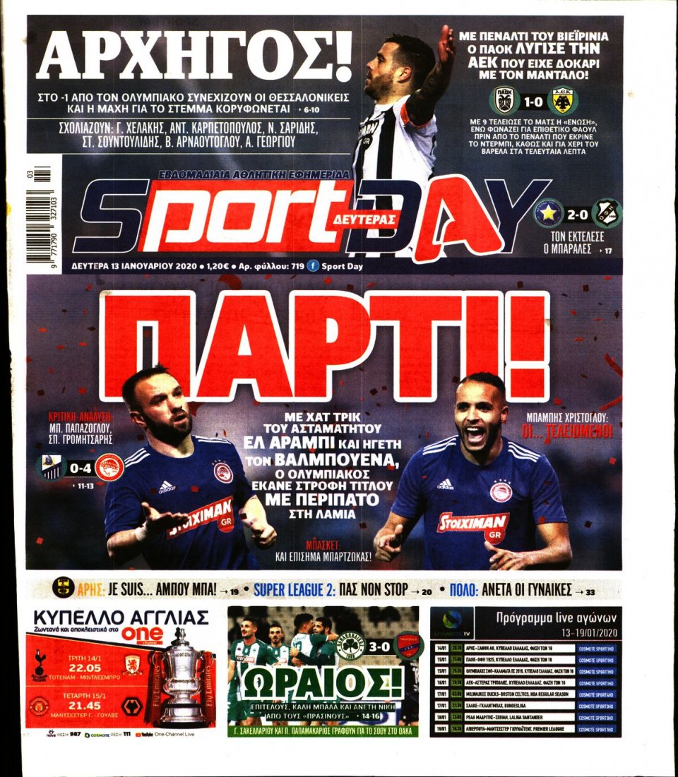 Πρωτοσέλιδο Εφημερίδας - Sportday - 2020-01-13