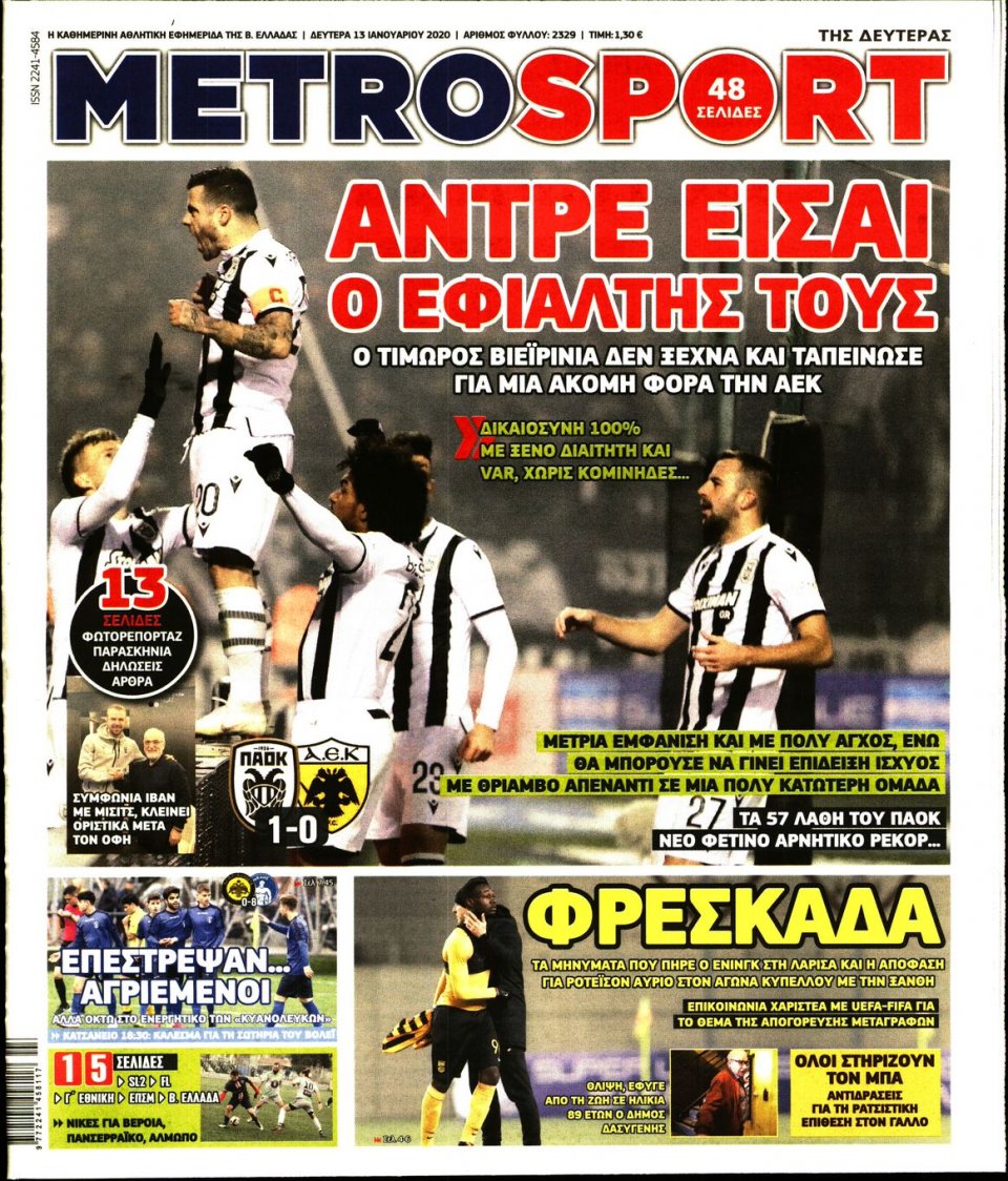 Πρωτοσέλιδο Εφημερίδας - METROSPORT - 2020-01-13