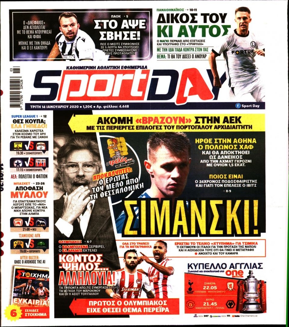 Πρωτοσέλιδο Εφημερίδας - Sportday - 2020-01-14