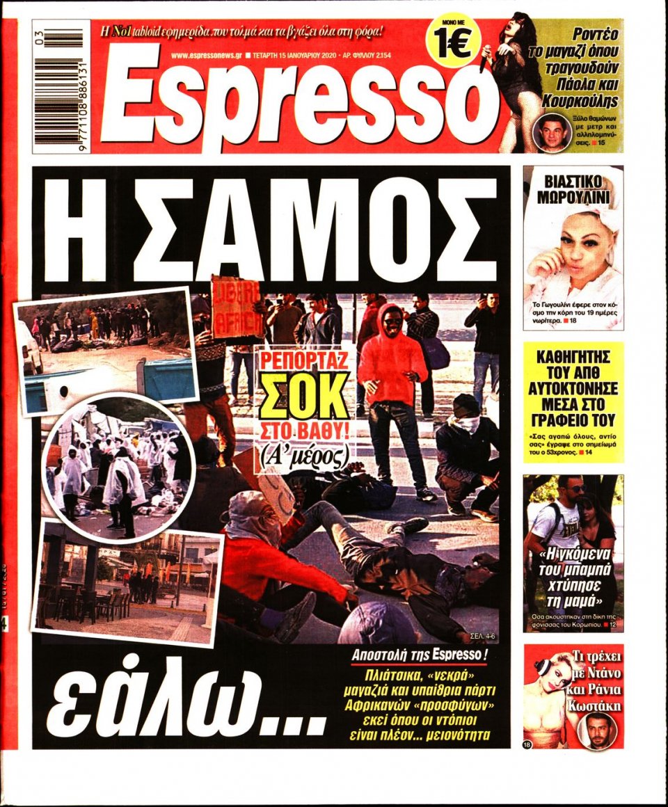 Πρωτοσέλιδο Εφημερίδας - Espresso - 2020-01-15