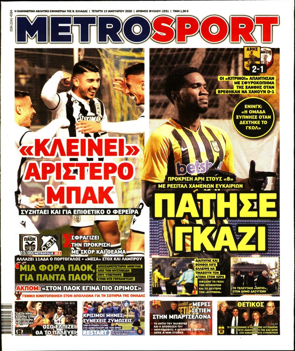 Πρωτοσέλιδο Εφημερίδας - METROSPORT - 2020-01-15