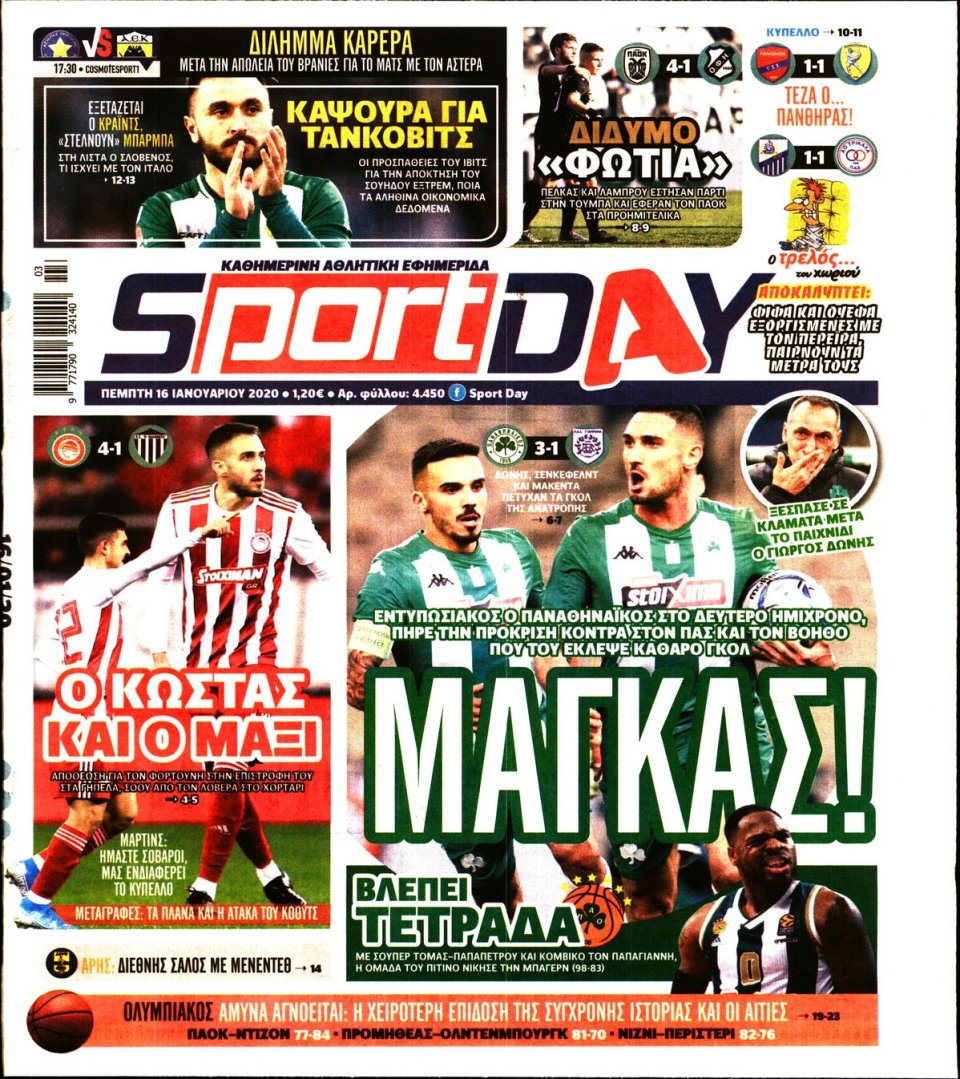 Πρωτοσέλιδο Εφημερίδας - Sportday - 2020-01-16