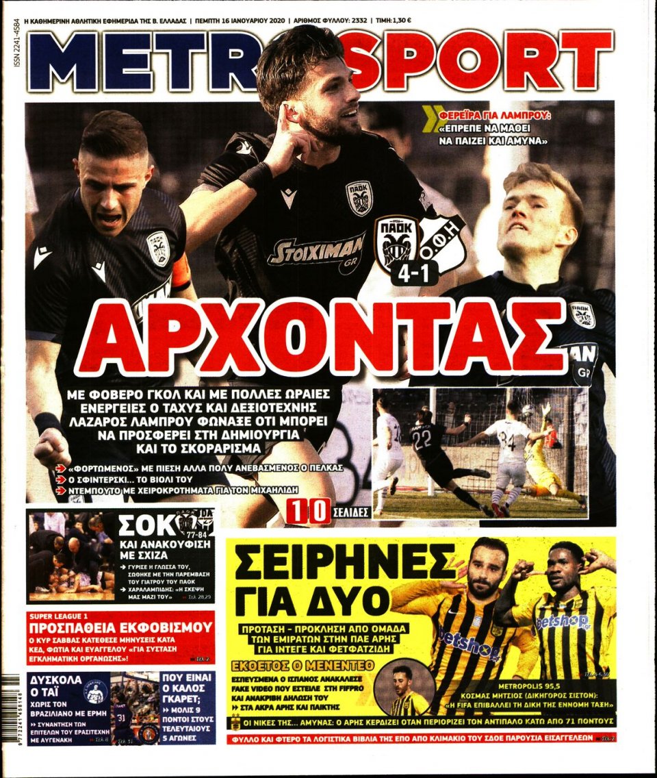 Πρωτοσέλιδο Εφημερίδας - METROSPORT - 2020-01-16