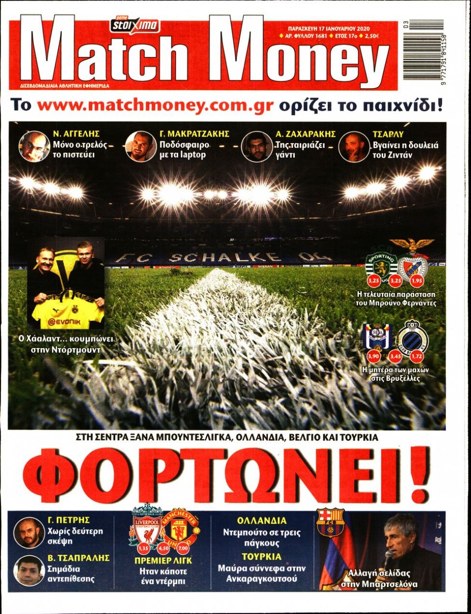 Πρωτοσέλιδο Εφημερίδας - Match Money - 2020-01-17