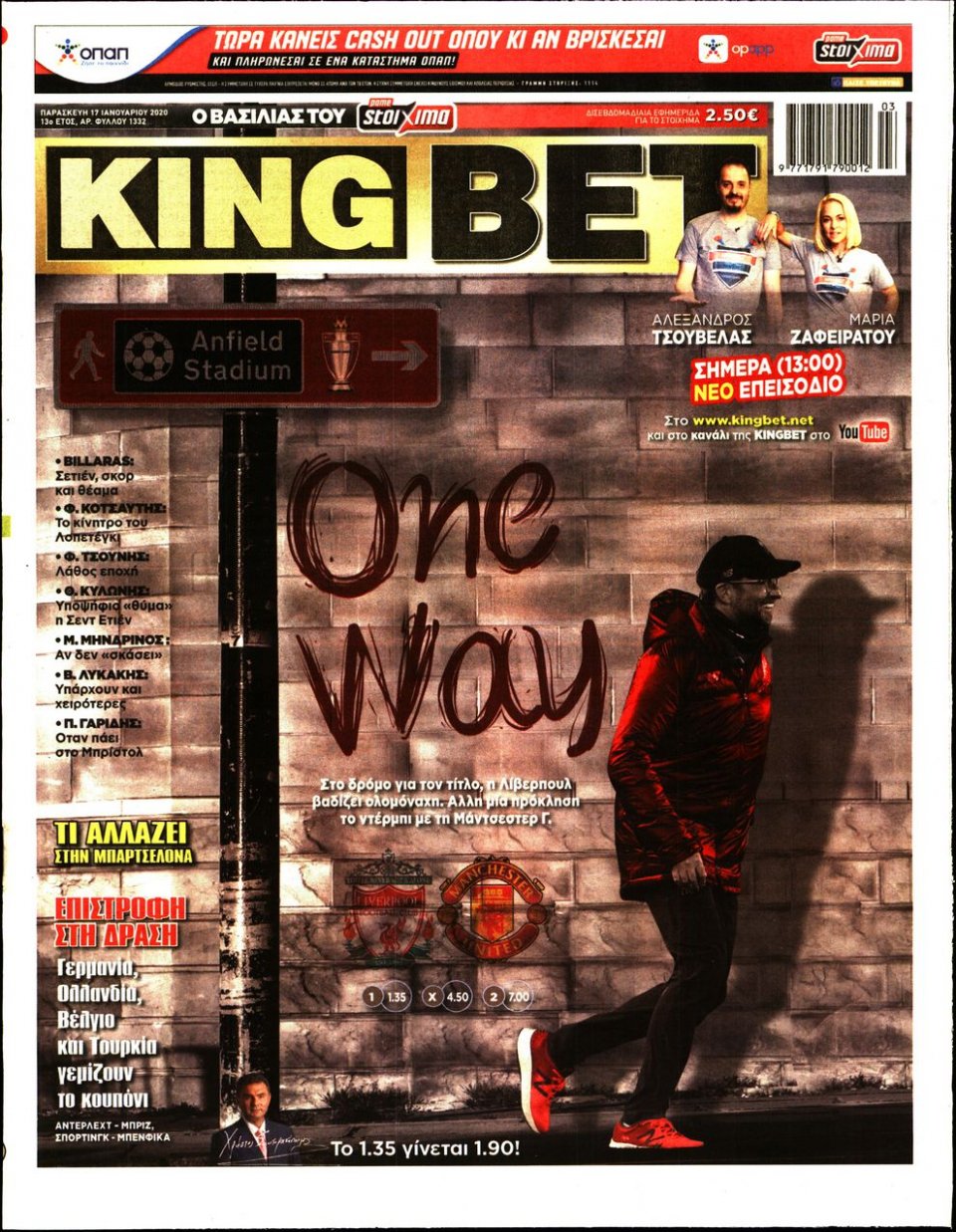 Πρωτοσέλιδο Εφημερίδας - King Bet - 2020-01-17