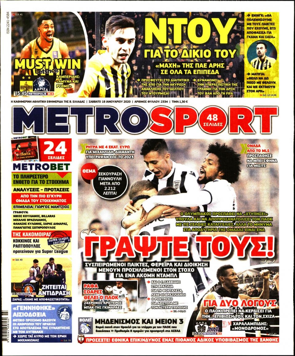 Πρωτοσέλιδο Εφημερίδας - METROSPORT - 2020-01-18