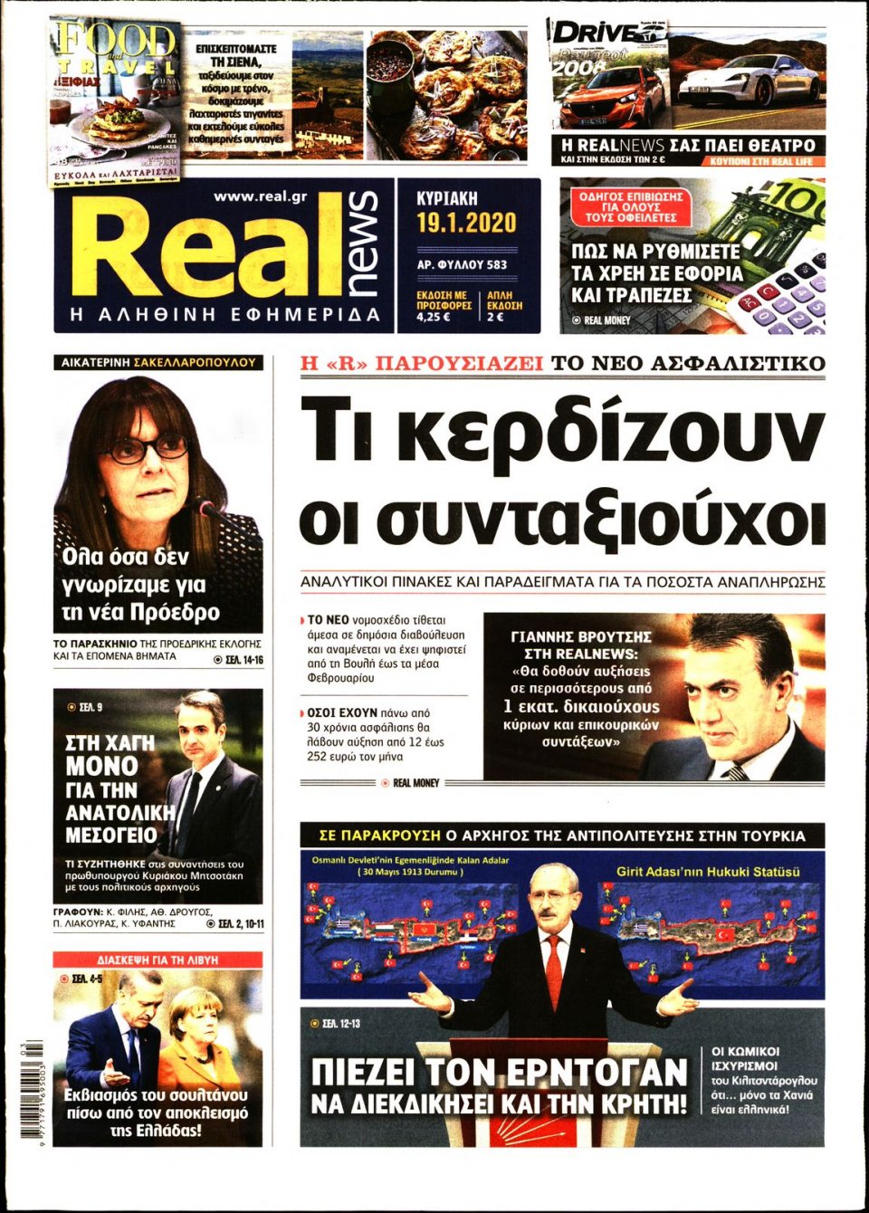 Πρωτοσέλιδο Εφημερίδας - Real News - 2020-01-19