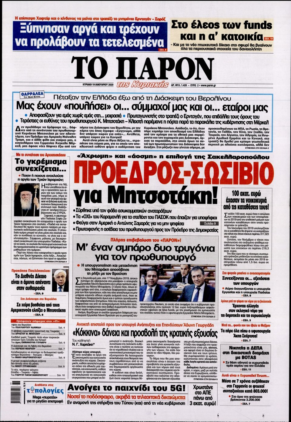 Πρωτοσέλιδο Εφημερίδας - ΤΟ ΠΑΡΟΝ - 2020-01-19