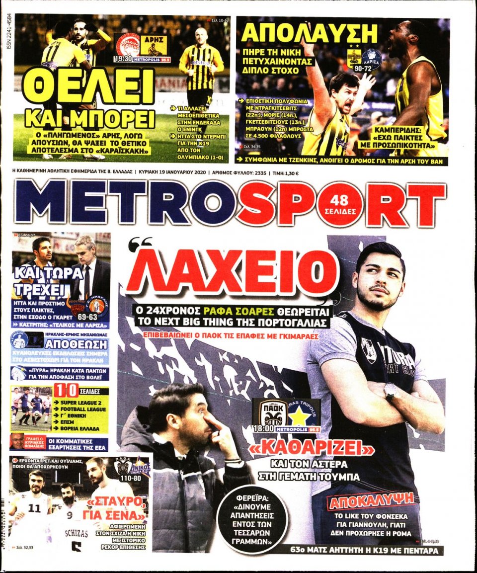 Πρωτοσέλιδο Εφημερίδας - METROSPORT - 2020-01-19