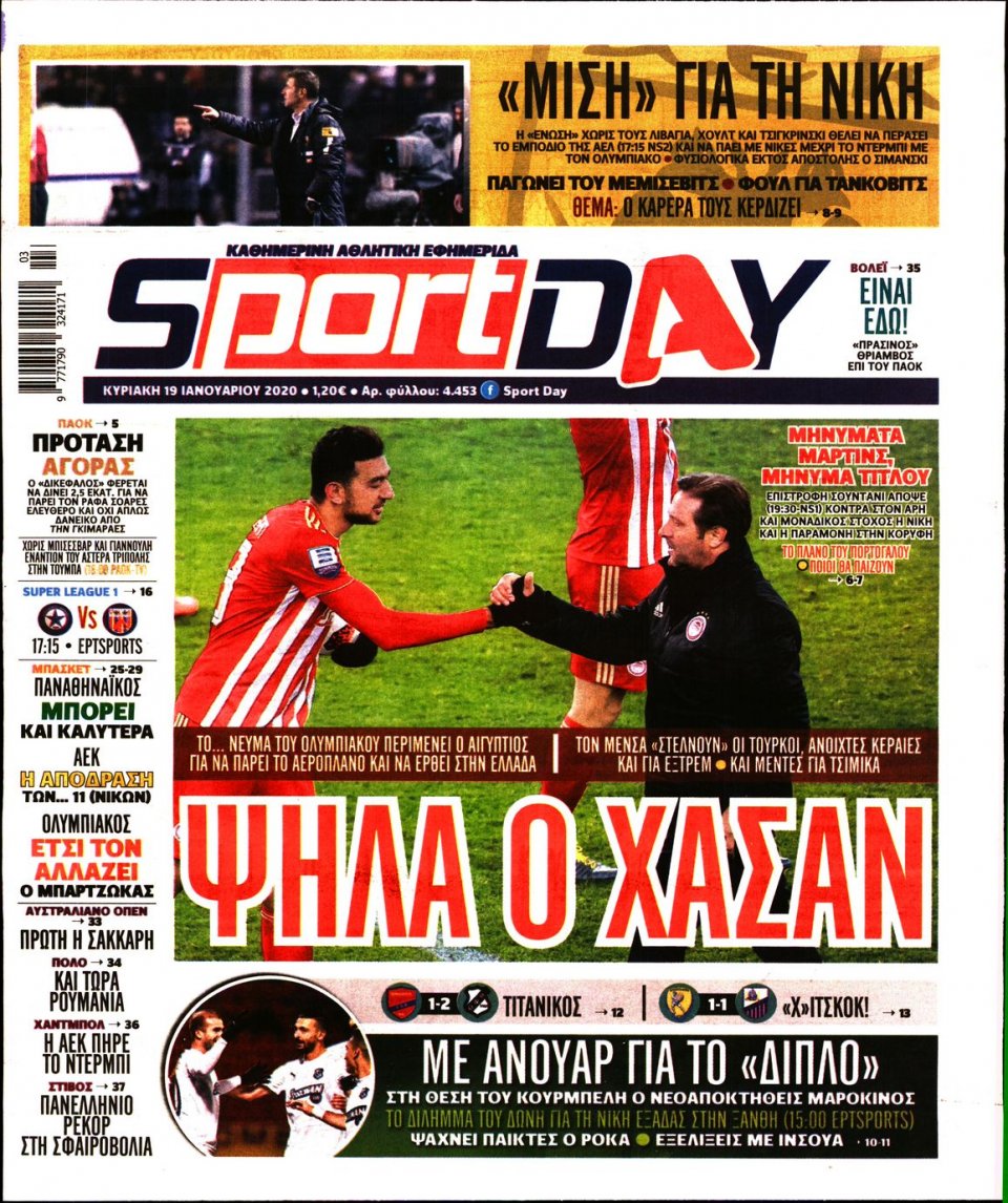 Πρωτοσέλιδο Εφημερίδας - Sportday - 2020-01-19