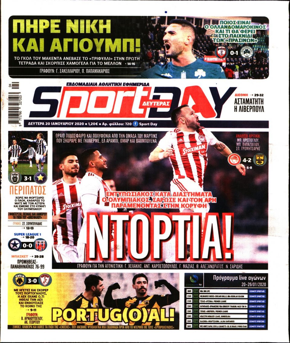 Πρωτοσέλιδο Εφημερίδας - Sportday - 2020-01-20