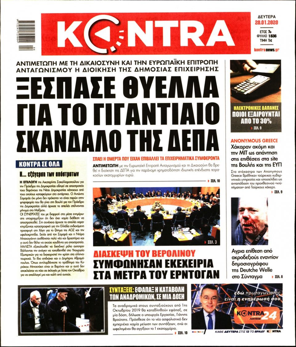 Πρωτοσέλιδο Εφημερίδας - KONTRA NEWS - 2020-01-20