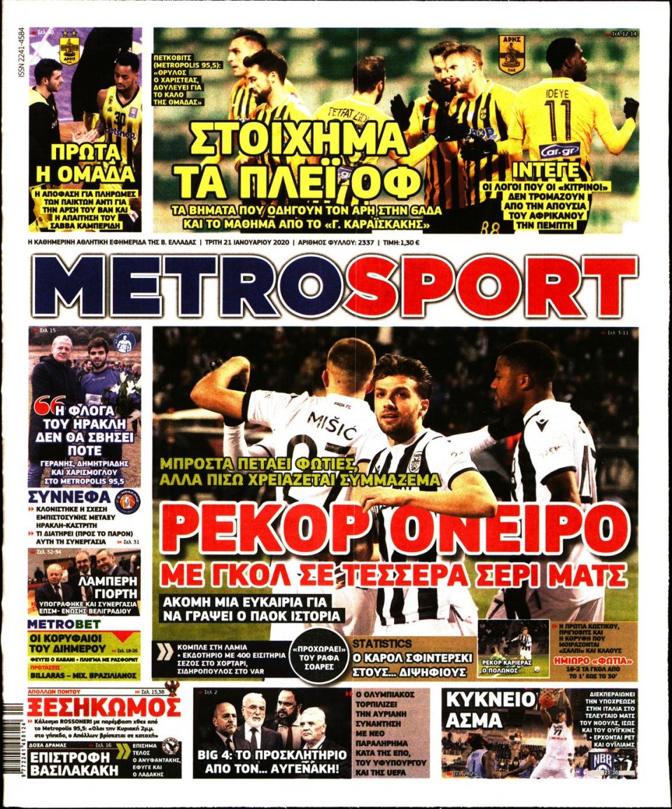 Πρωτοσέλιδο Εφημερίδας - METROSPORT - 2020-01-21