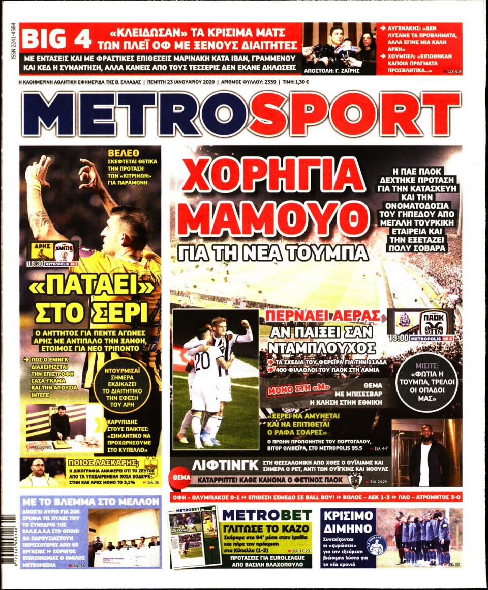 Πρωτοσέλιδο Εφημερίδας - METROSPORT - 2020-01-23