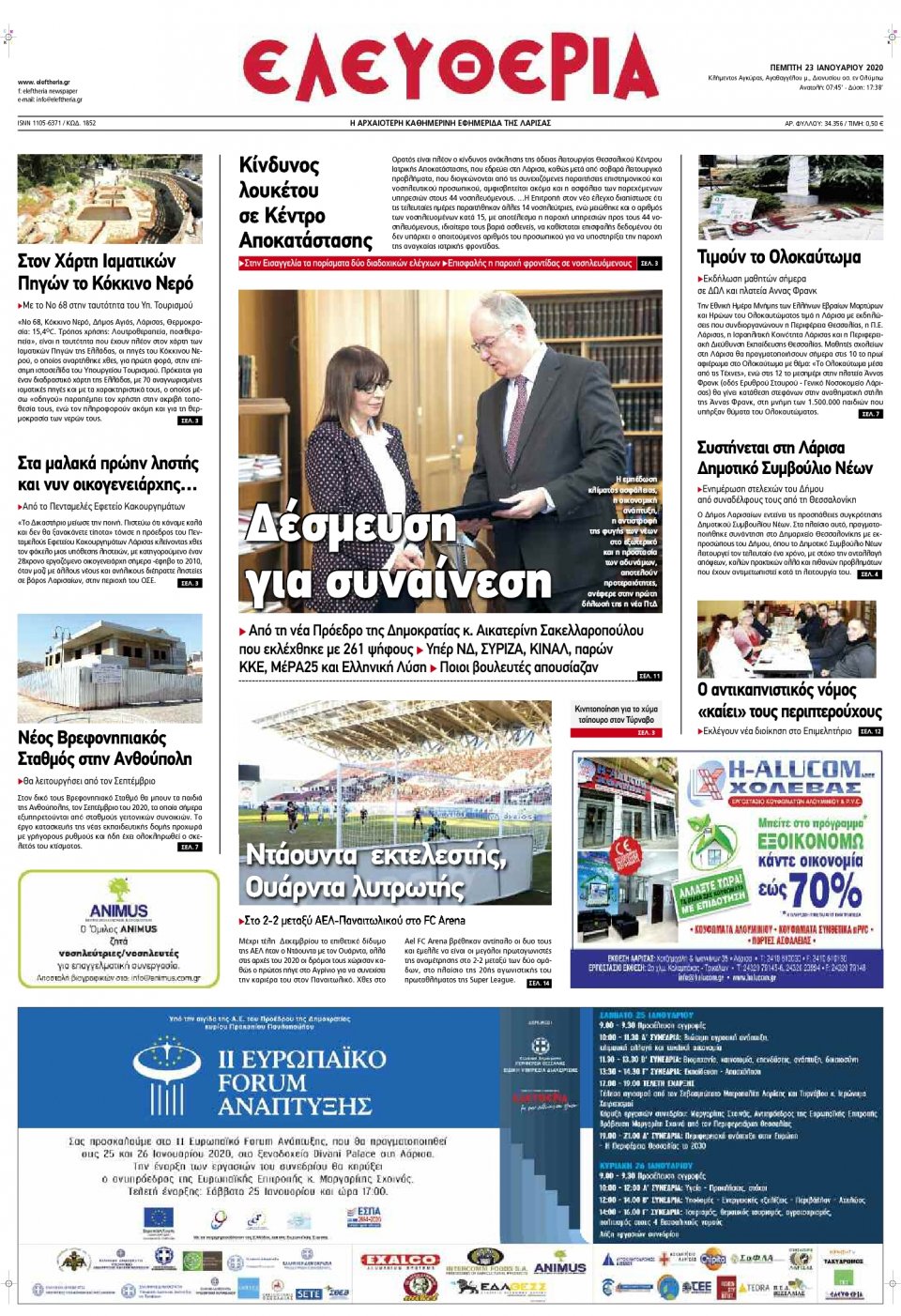 Πρωτοσέλιδο Εφημερίδας - ΕΛΕΥΘΕΡΙΑ ΛΑΡΙΣΑΣ - 2020-01-23