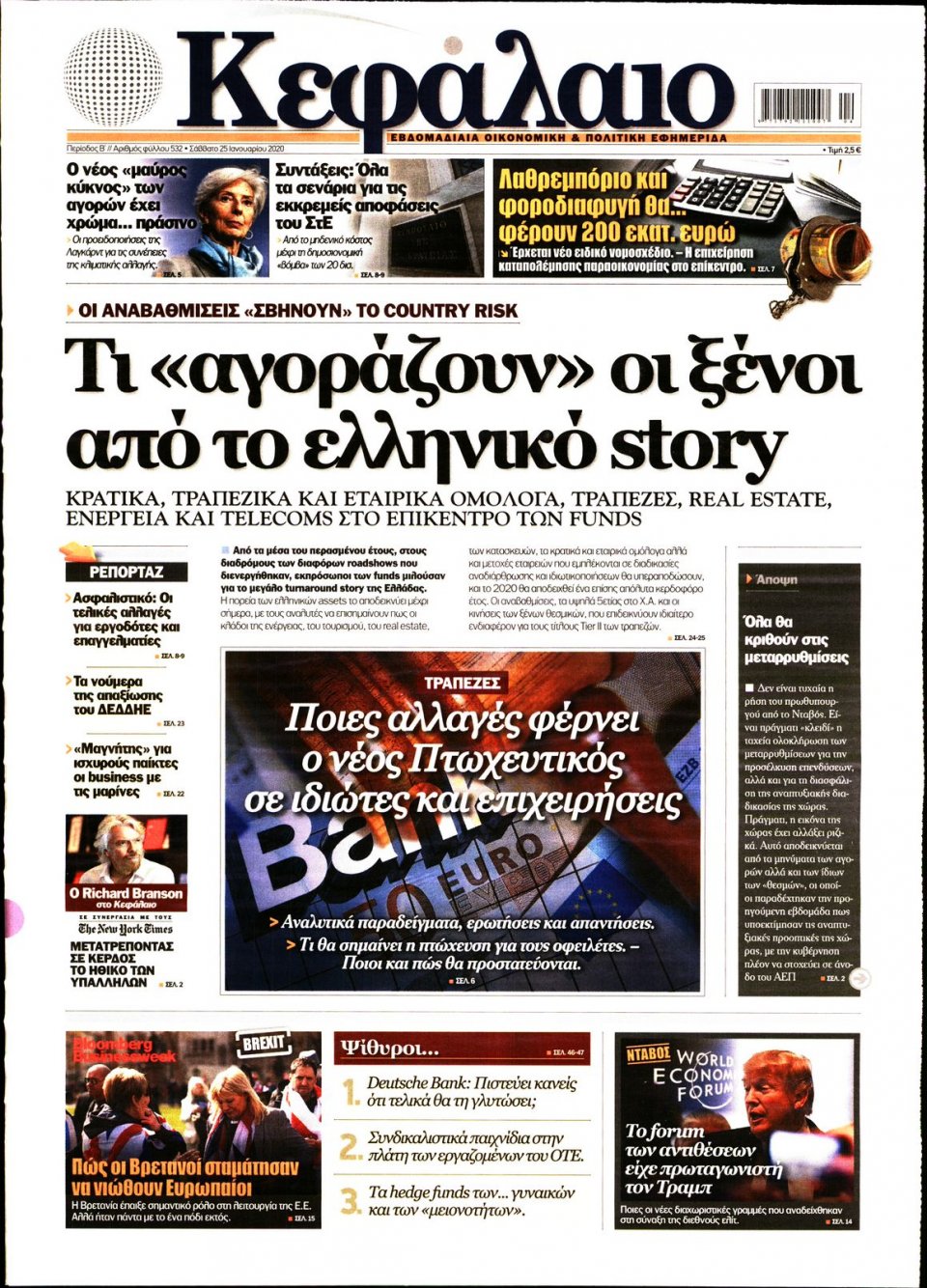 Πρωτοσέλιδο Εφημερίδας - ΚΕΦΑΛΑΙΟ - 2020-01-25