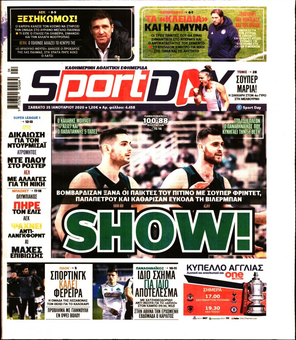 Πρωτοσέλιδο Εφημερίδας - Sportday - 2020-01-25