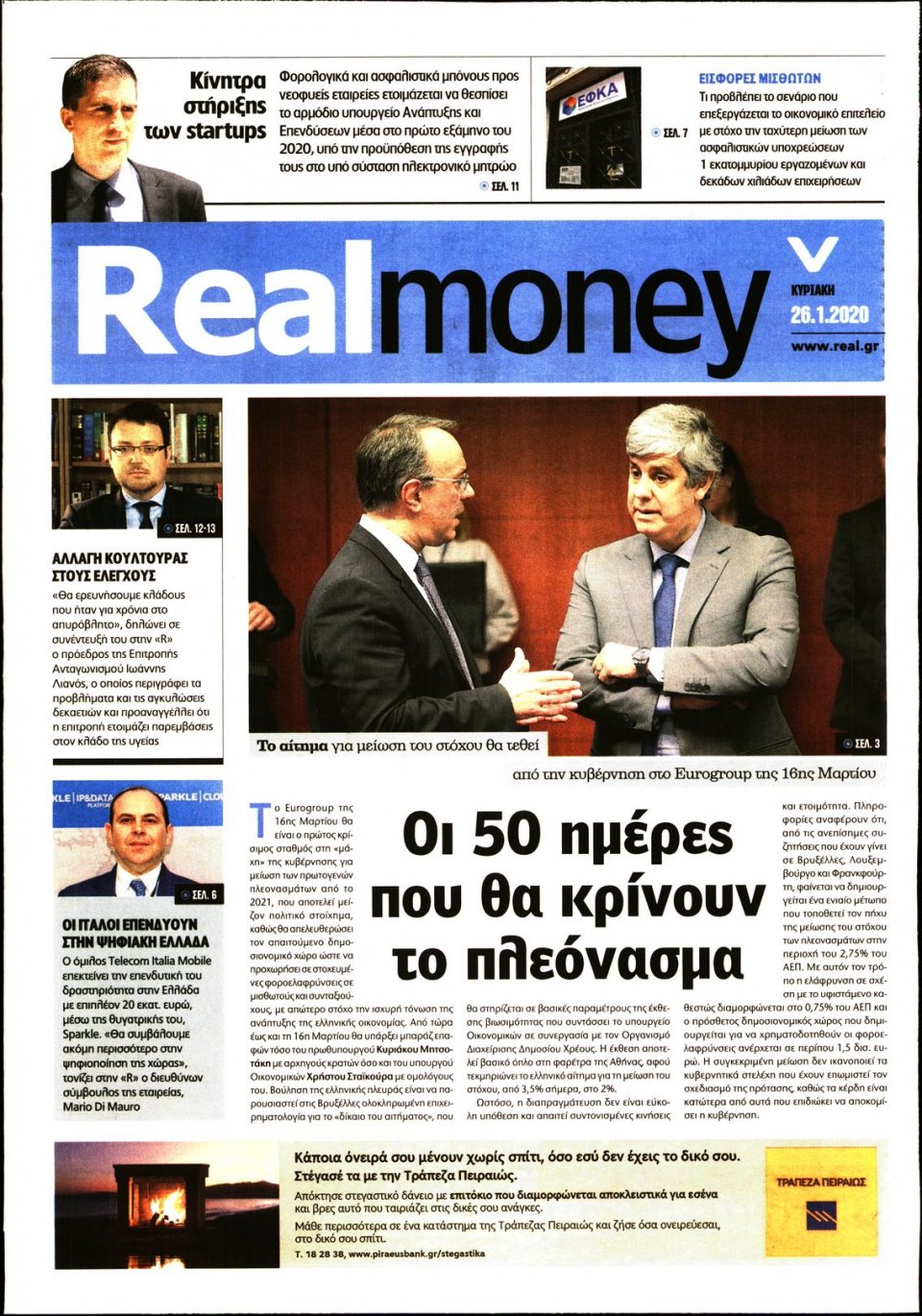 Πρωτοσέλιδο Εφημερίδας - REAL NEWS_REAL MONEY - 2020-01-26