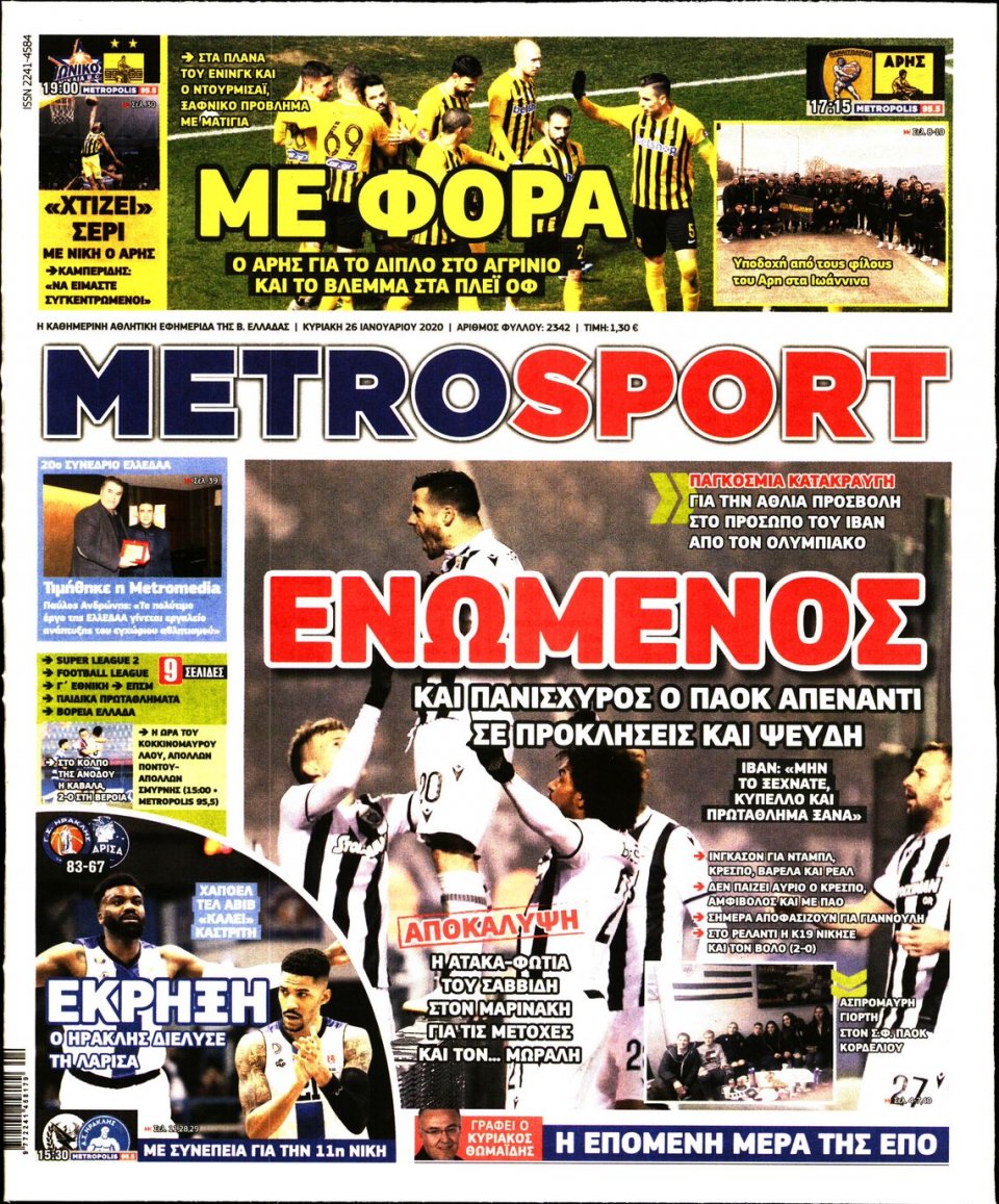 Πρωτοσέλιδο Εφημερίδας - METROSPORT - 2020-01-26