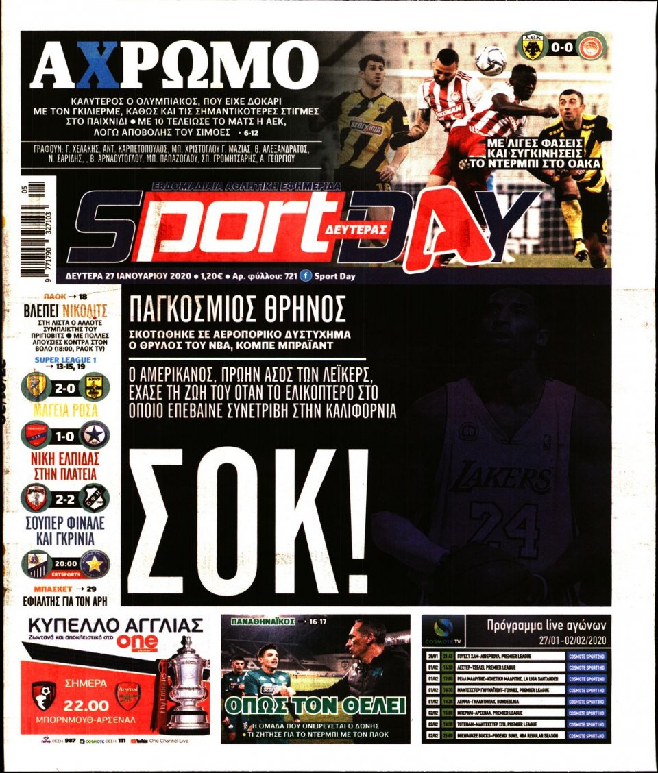 Πρωτοσέλιδο Εφημερίδας - Sportday - 2020-01-27