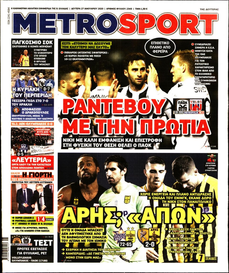 Πρωτοσέλιδο Εφημερίδας - METROSPORT - 2020-01-27