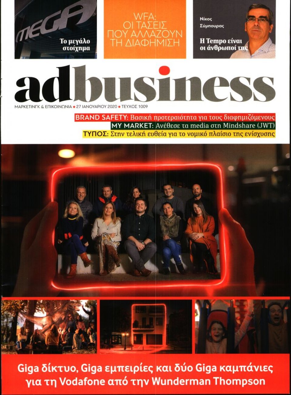 Πρωτοσέλιδο Εφημερίδας - AD BUSINESS - 2020-01-27