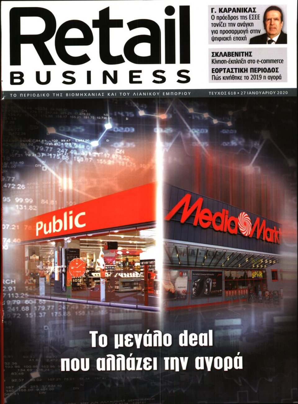 Πρωτοσέλιδο Εφημερίδας - RETAIL BUSINESS - 2020-01-27