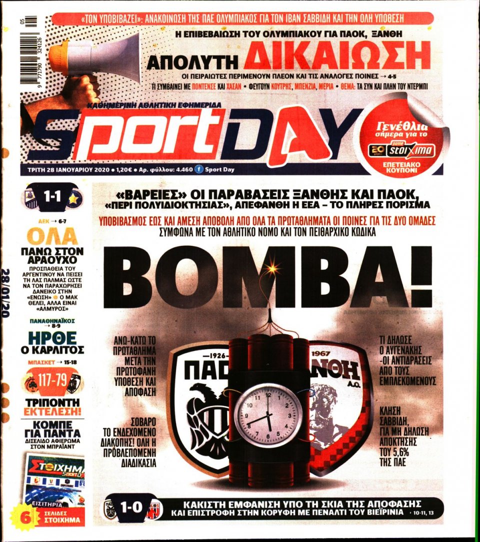 Πρωτοσέλιδο Εφημερίδας - Sportday - 2020-01-28