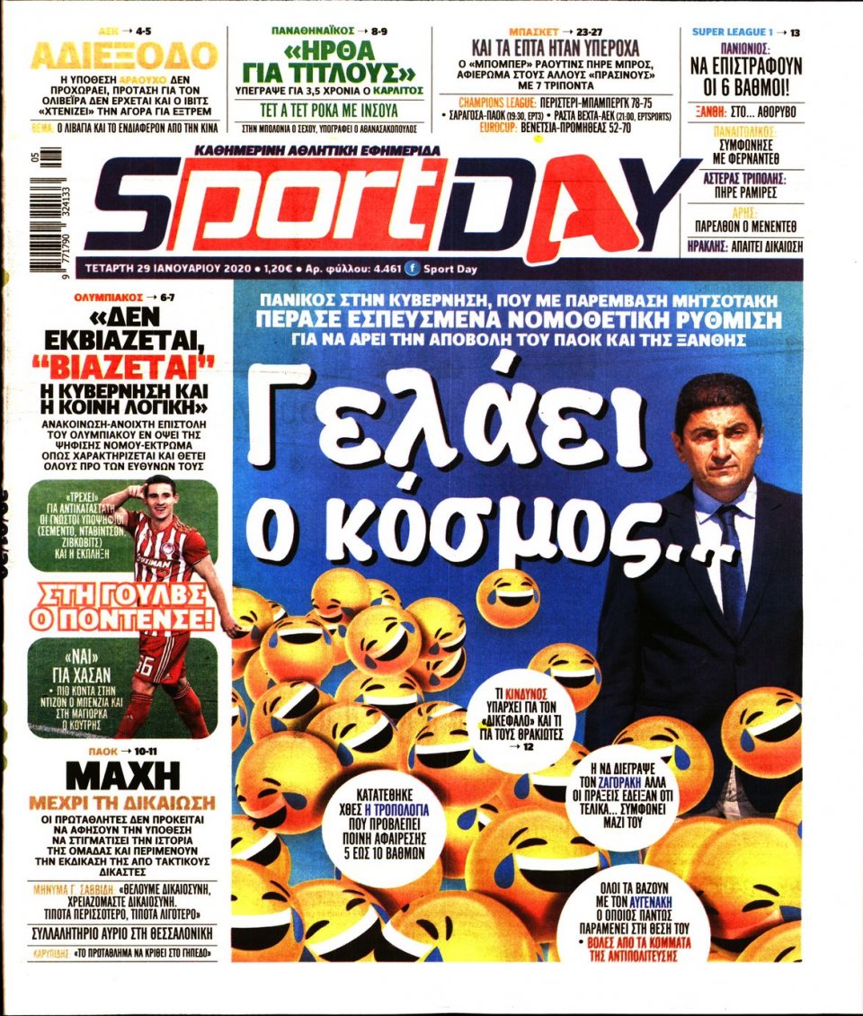 Πρωτοσέλιδο Εφημερίδας - Sportday - 2020-01-29