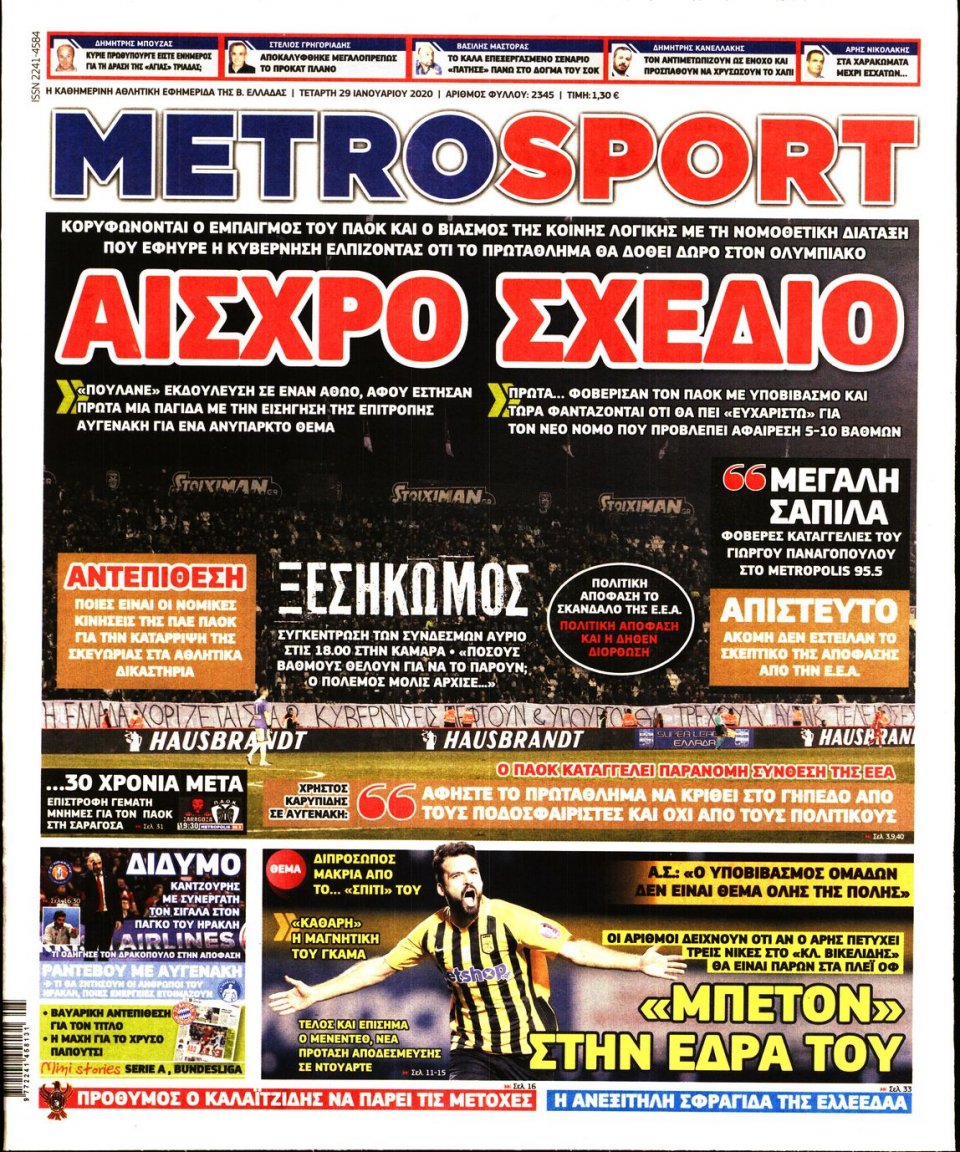 Πρωτοσέλιδο Εφημερίδας - METROSPORT - 2020-01-29