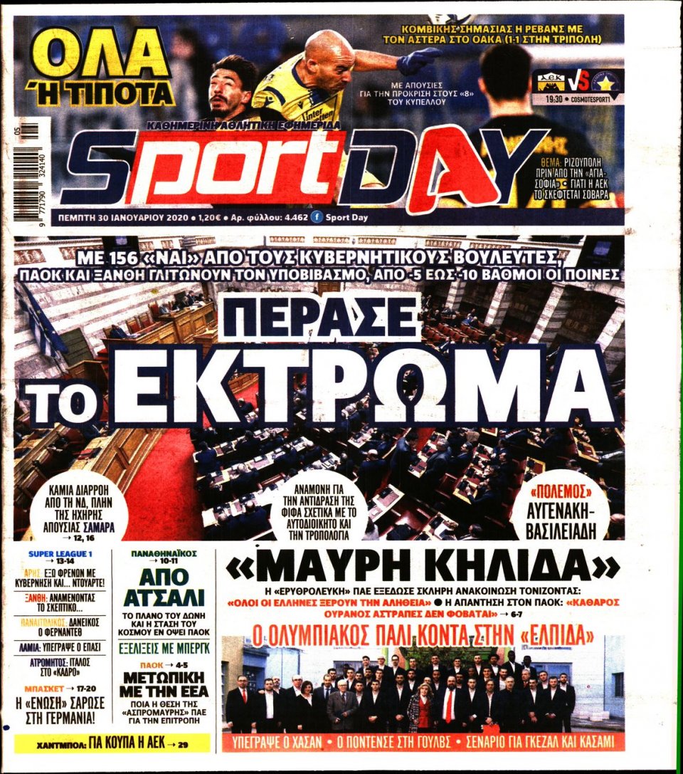 Πρωτοσέλιδο Εφημερίδας - Sportday - 2020-01-30