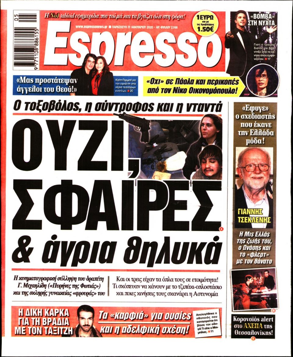Πρωτοσέλιδο Εφημερίδας - Espresso - 2020-01-31