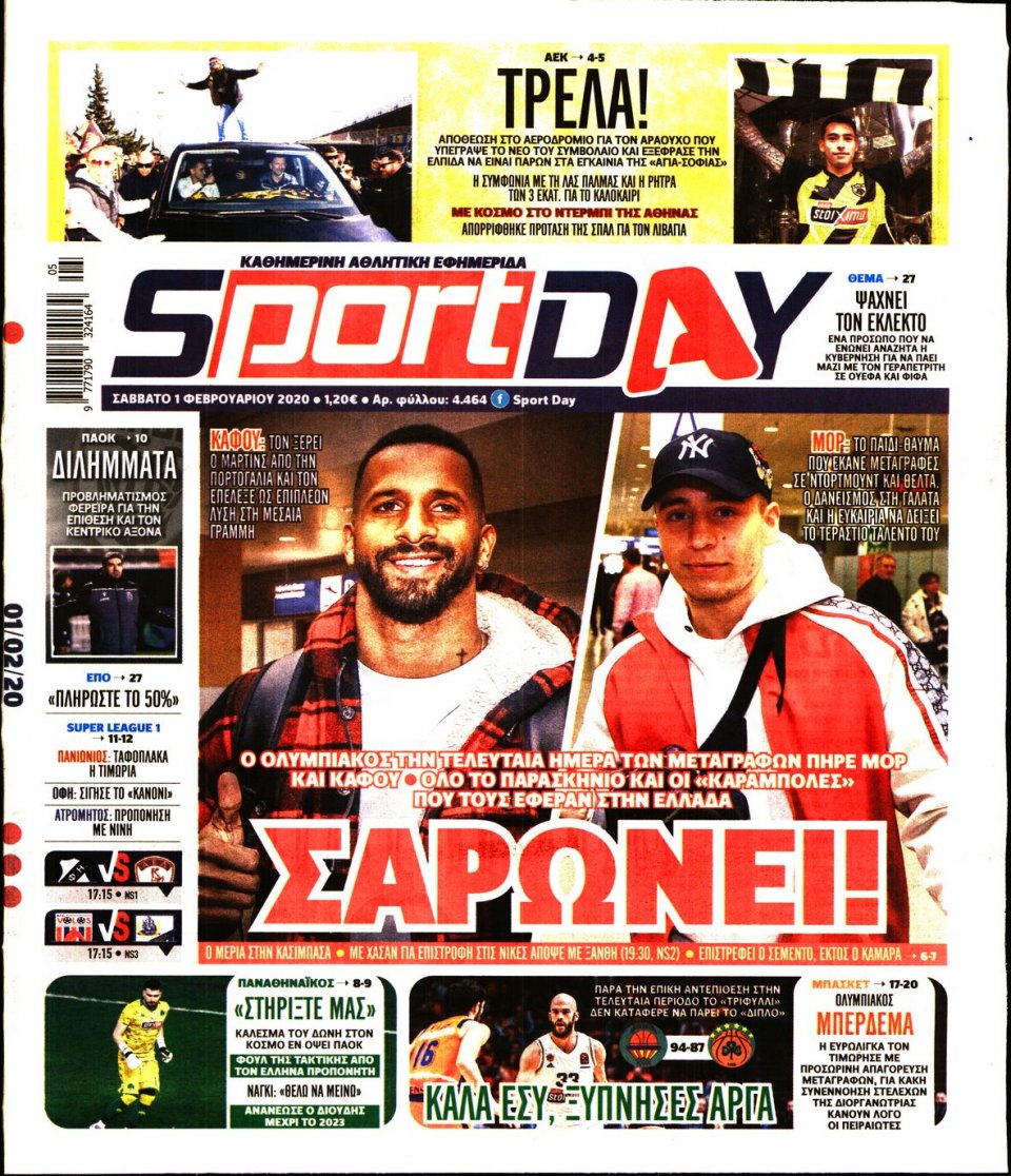 Πρωτοσέλιδο Εφημερίδας - Sportday - 2020-02-01
