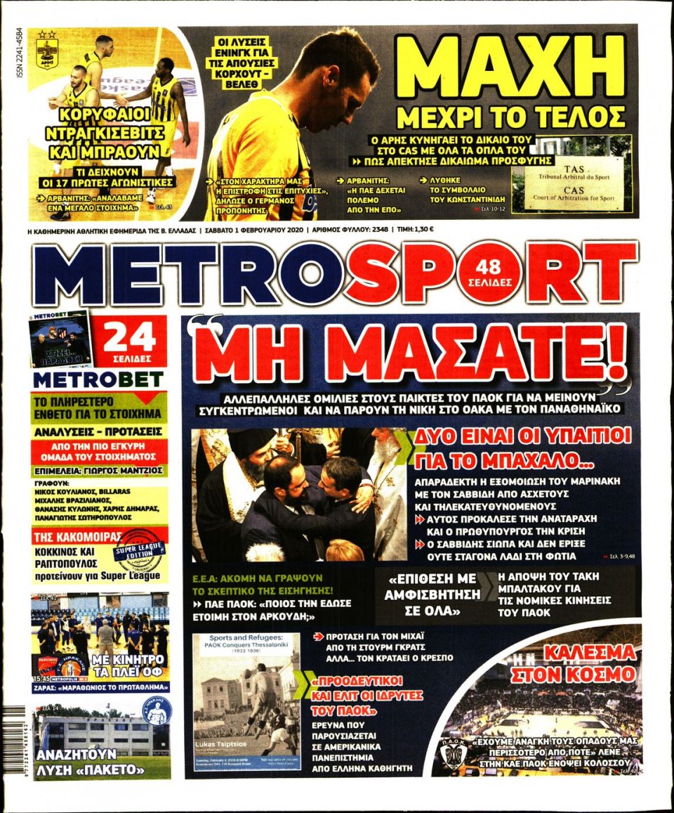 Πρωτοσέλιδο Εφημερίδας - METROSPORT - 2020-02-01