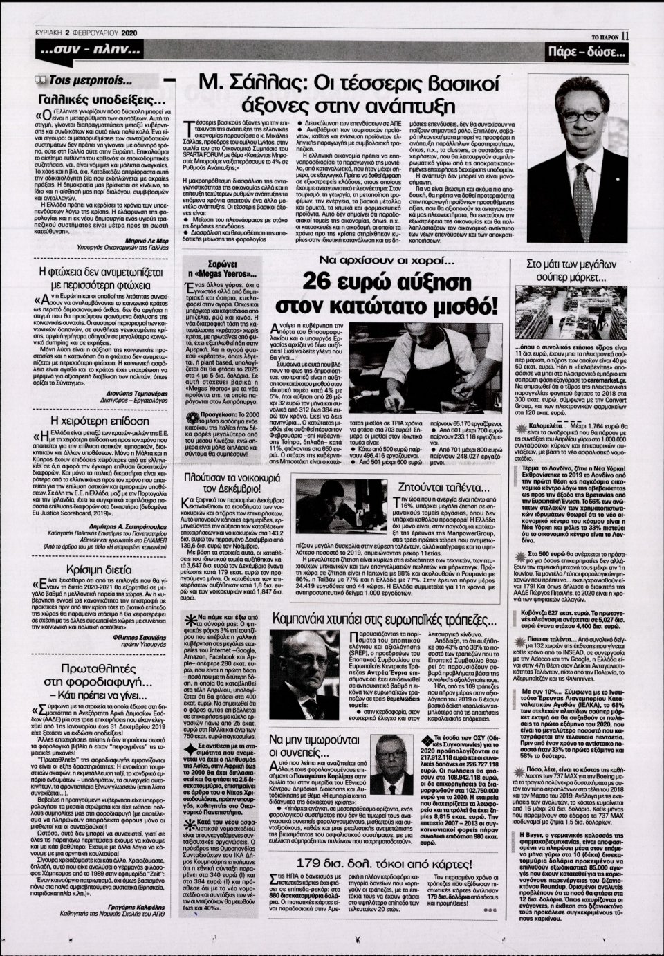 Οπισθόφυλλο Εφημερίδας - ΤΟ ΠΑΡΟΝ - 2020-02-02