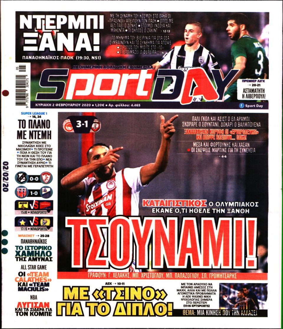 Πρωτοσέλιδο Εφημερίδας - Sportday - 2020-02-02