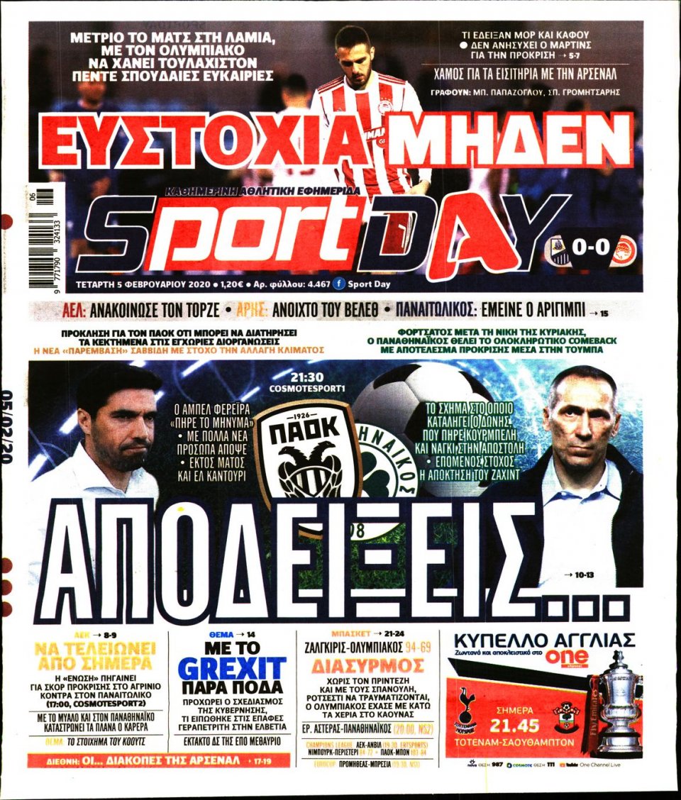 Πρωτοσέλιδο Εφημερίδας - Sportday - 2020-02-05