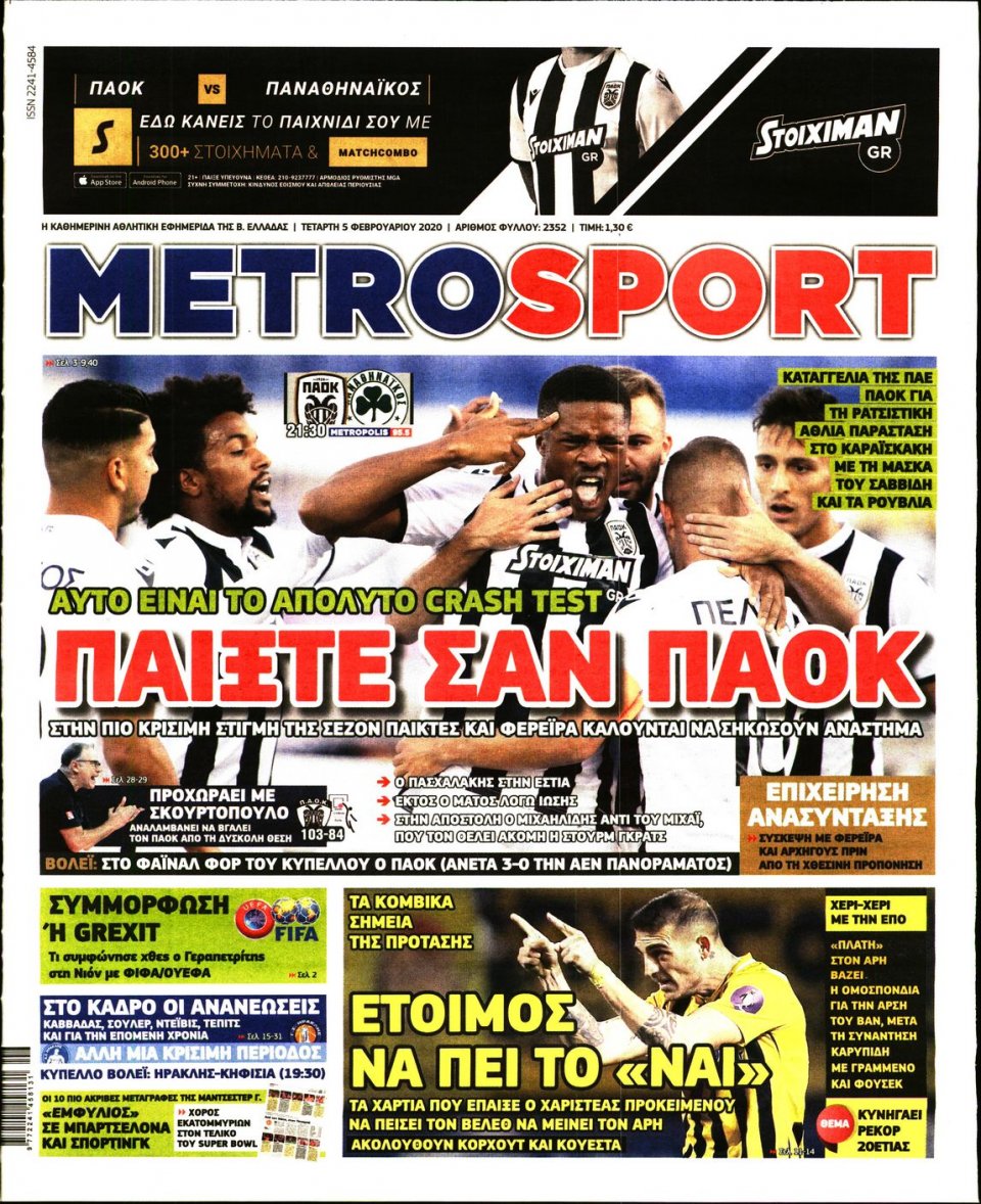 Πρωτοσέλιδο Εφημερίδας - METROSPORT - 2020-02-05