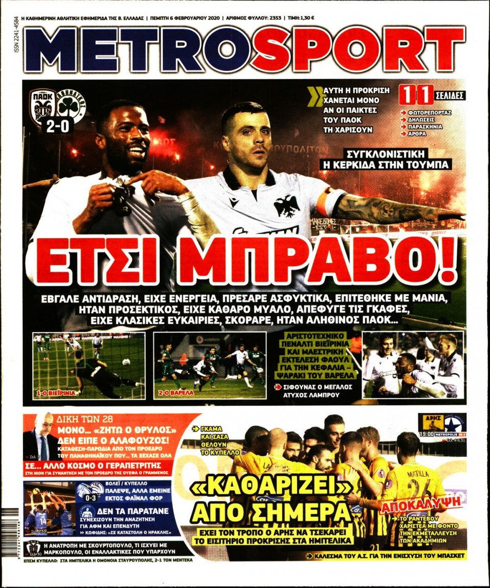 Πρωτοσέλιδο Εφημερίδας - METROSPORT - 2020-02-06