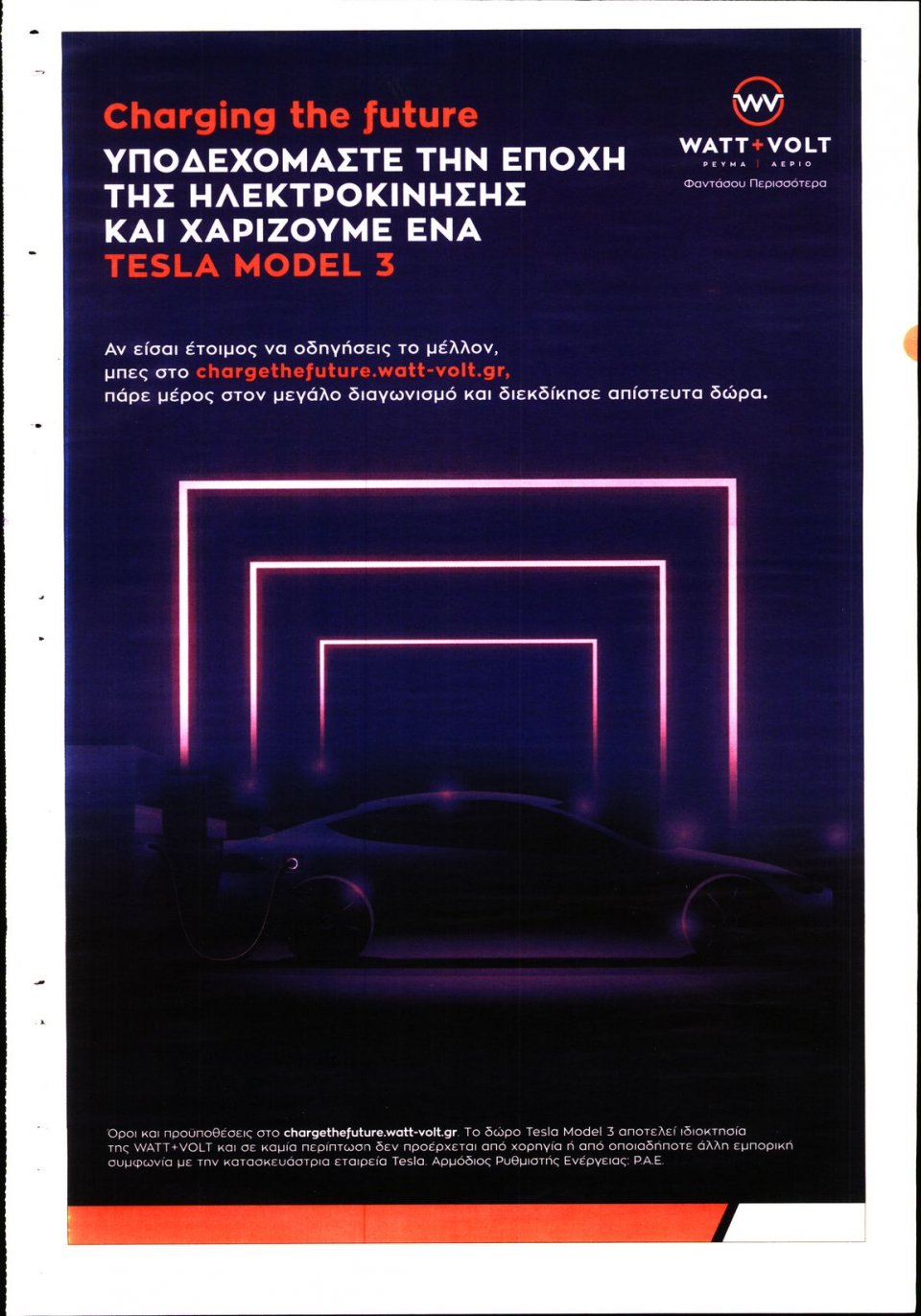 Οπισθόφυλλο Εφημερίδας - ΚΕΦΑΛΑΙΟ - 2020-02-08