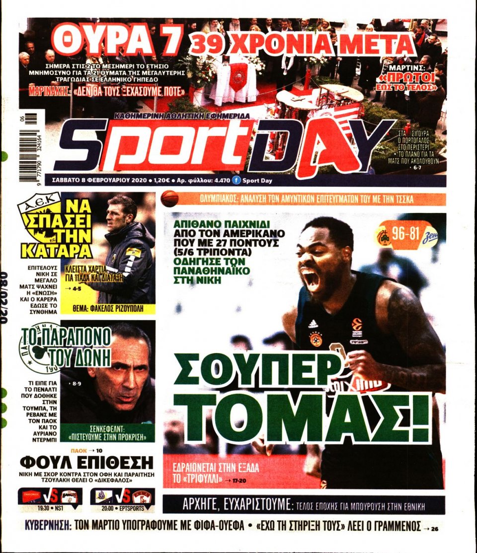 Πρωτοσέλιδο Εφημερίδας - Sportday - 2020-02-08