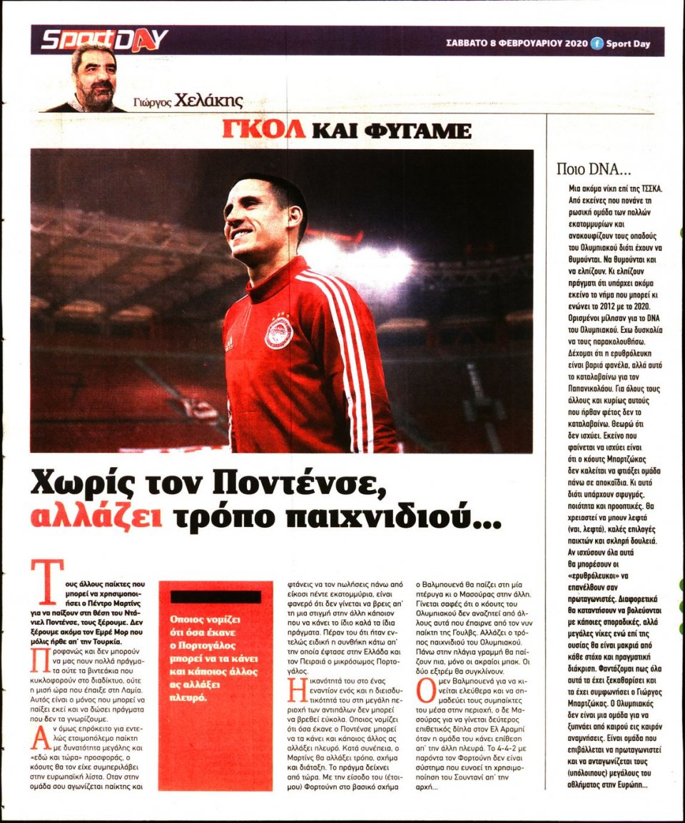 Οπισθόφυλλο Εφημερίδας - Sportday - 2020-02-08