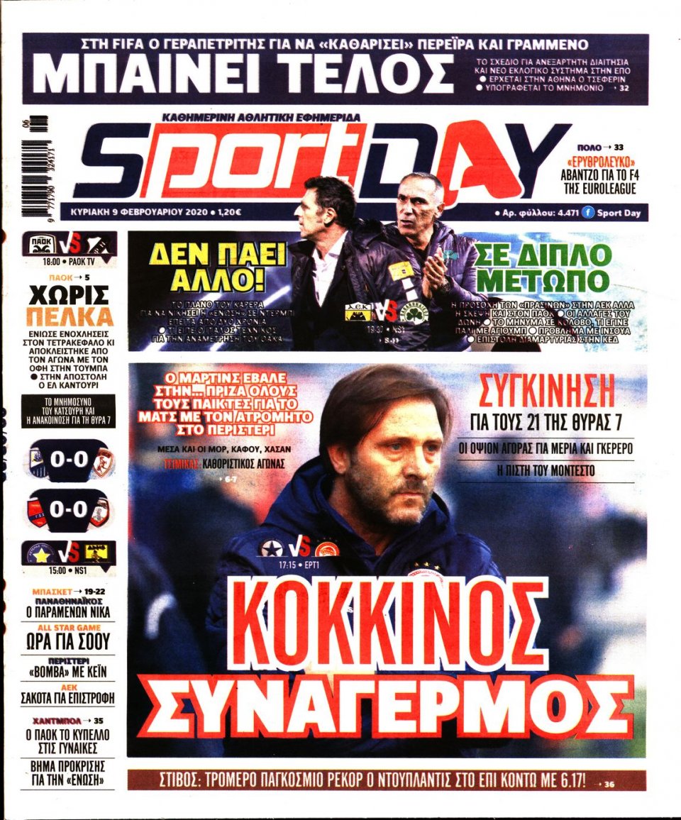 Πρωτοσέλιδο Εφημερίδας - Sportday - 2020-02-09