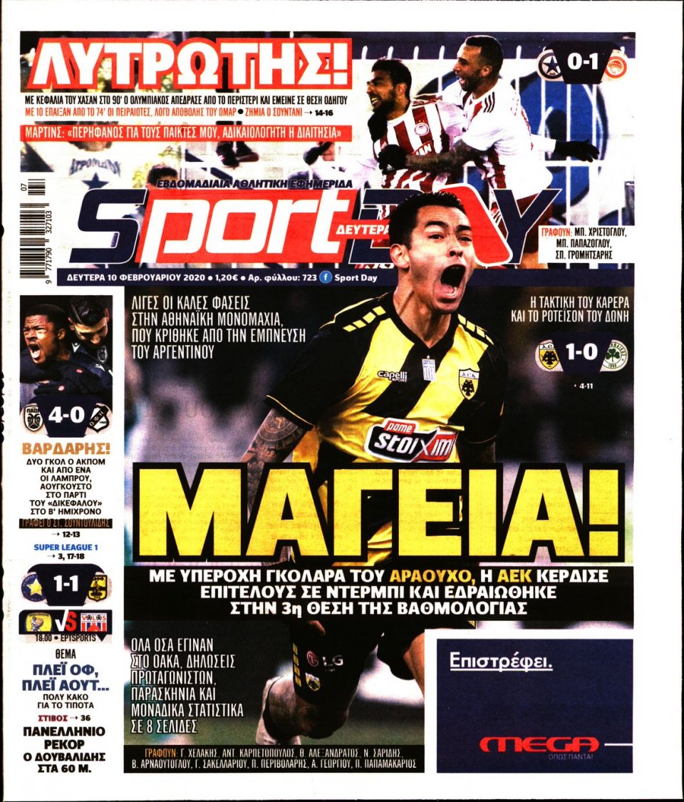 Πρωτοσέλιδο Εφημερίδας - Sportday - 2020-02-10